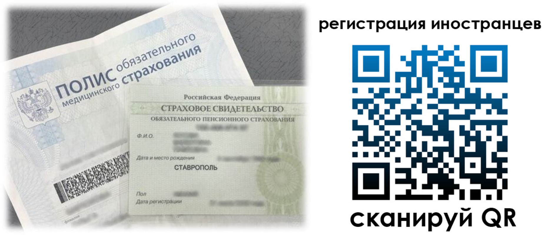 купить прописку в Избербаше