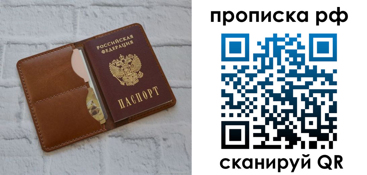 прописка для кредита в Избербаше