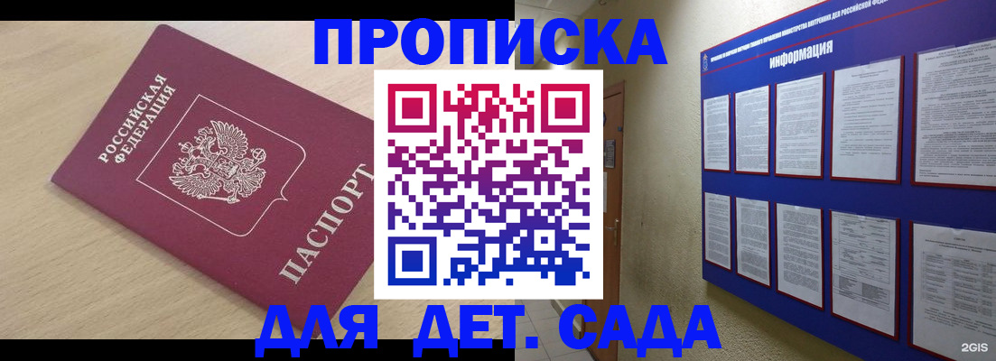 временная регистрация адрес в Избербаше