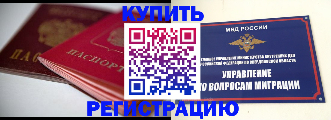 временная прописка в Избербаше