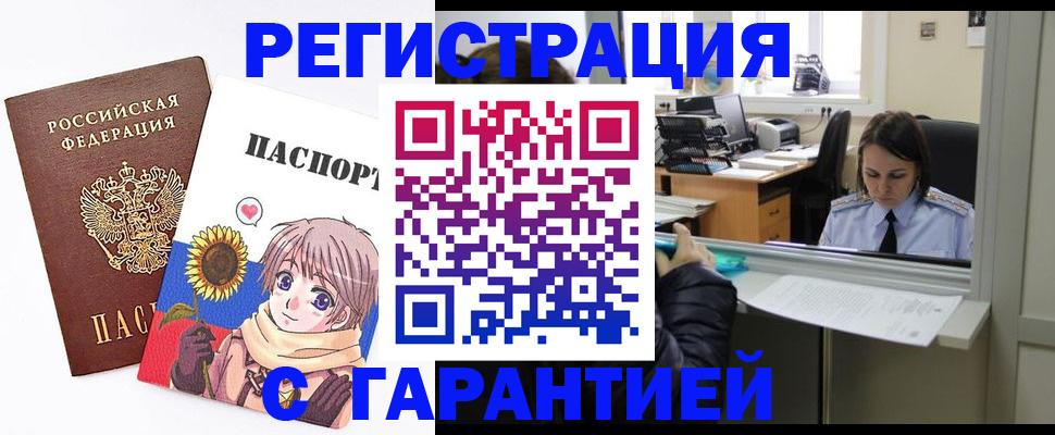 прописка для кредита в Избербаше