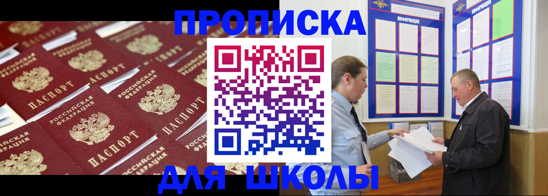 прописка от собственника в Избербаше