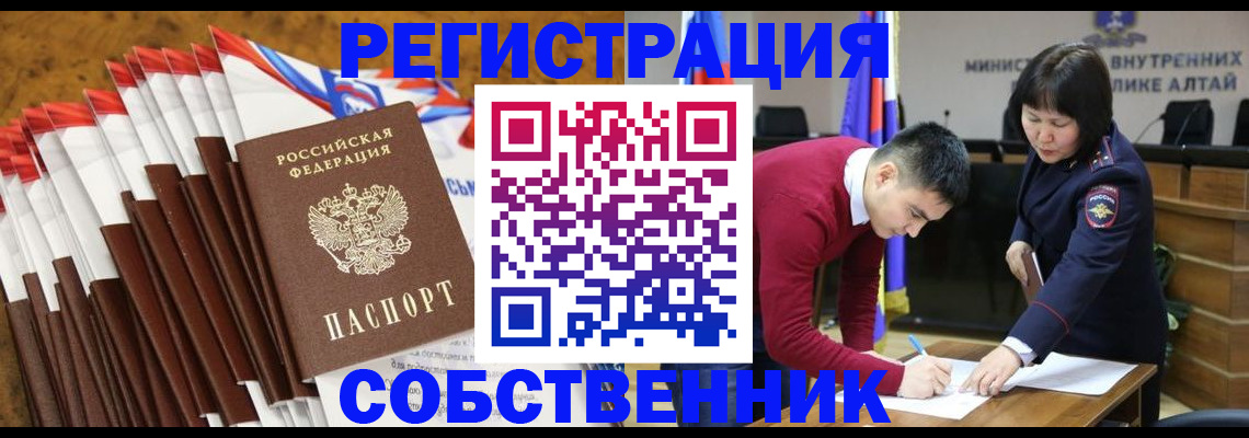 временная регистрация 2025 в Избербаше